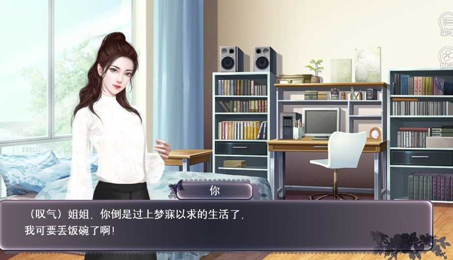 男团助理不好当游戏3