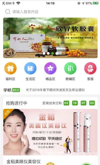 木兰优选(购物便利)V1.0.1 安卓最新版1