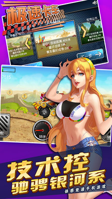 极速卡车1