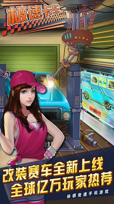 极速卡车3