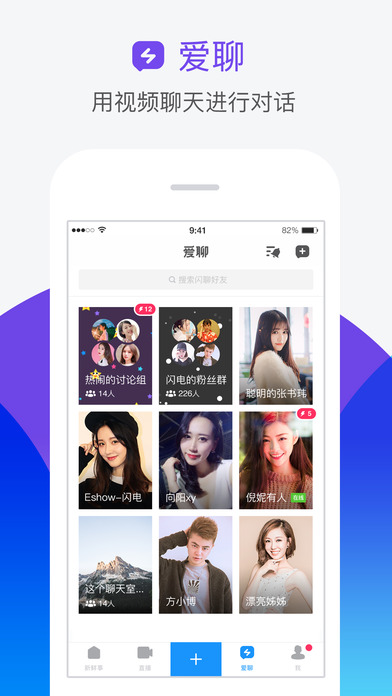 人人网客户端APP4