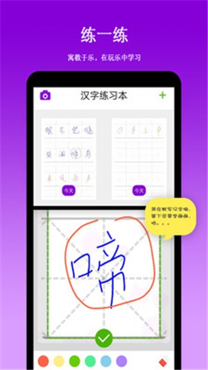 朝兴识字1