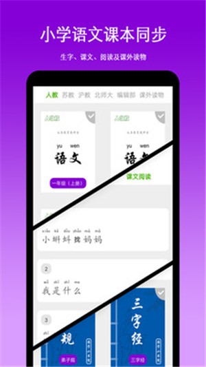 朝兴识字2