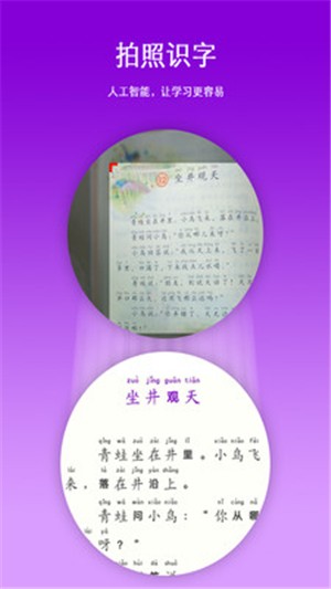 朝兴识字3