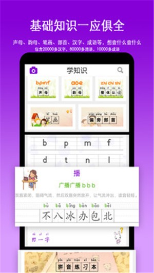 朝兴识字5