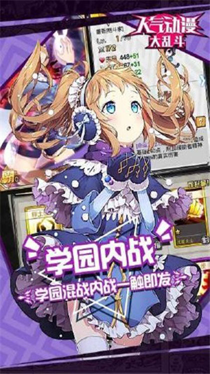 人气动漫大乱斗1