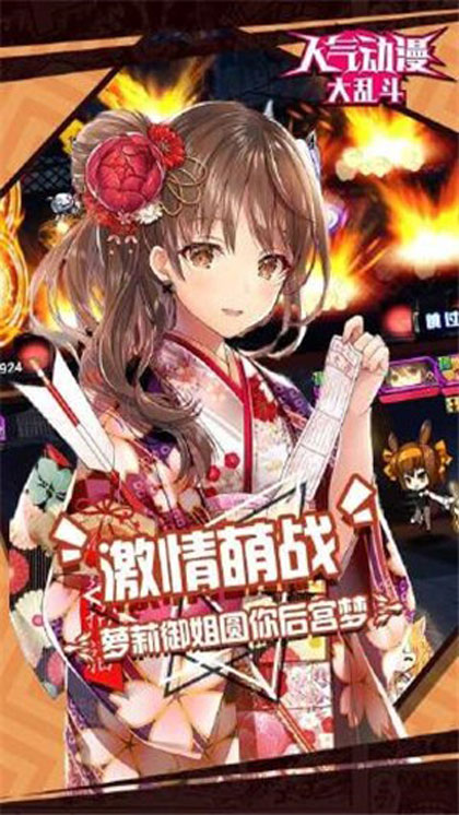 人气动漫大乱斗4