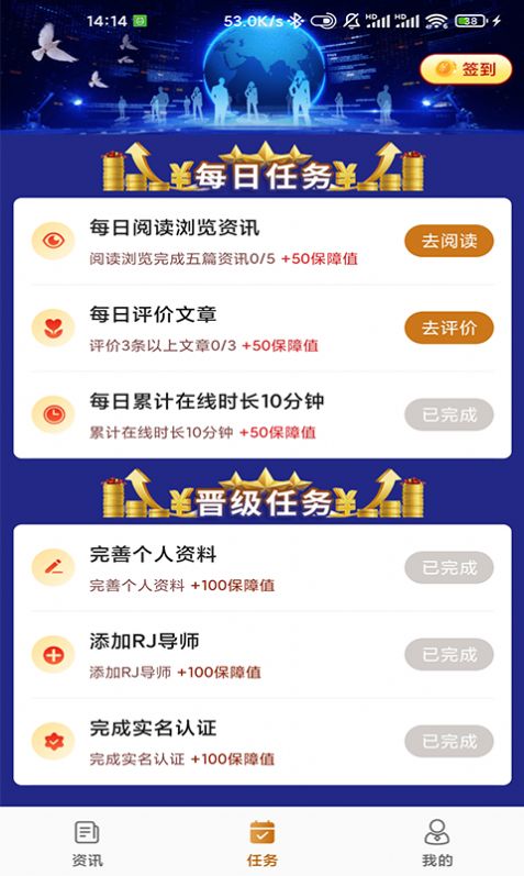 人际快讯2