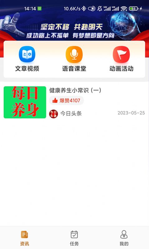 人际快讯3