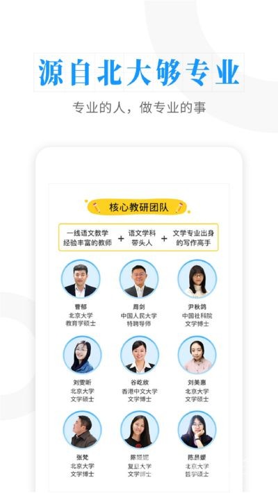 云舒写大语文(读书理论阅读写作)V5.4.1 安卓最新版2