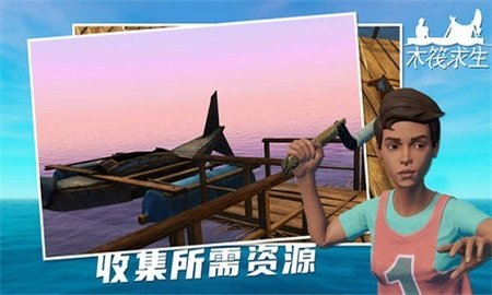 木筏求生小浪同款1