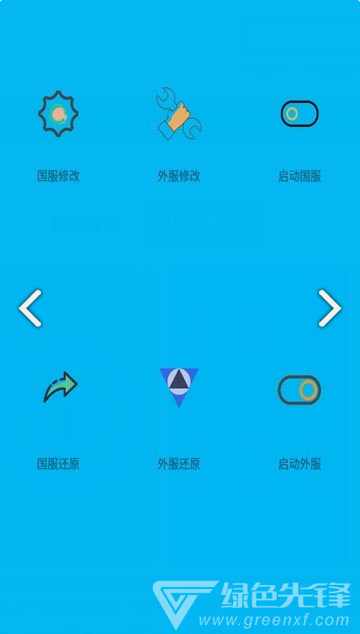 画质阁(游戏画质修改器APP)V1.11.06 安卓免费版2