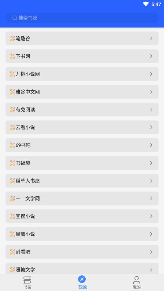 书城吧v1.0.2最新版1