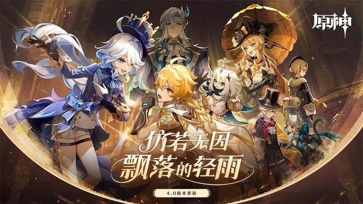 云原神官服版4