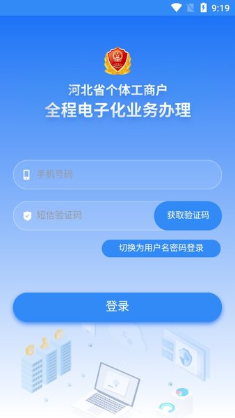 云窗办照最新版3