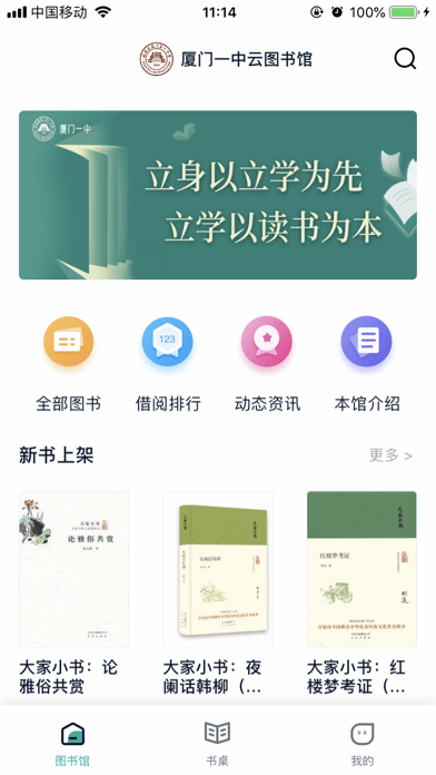 云校图书馆1