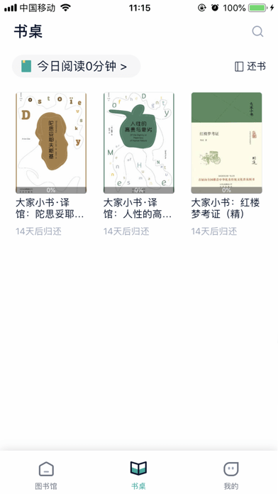 云校图书馆3