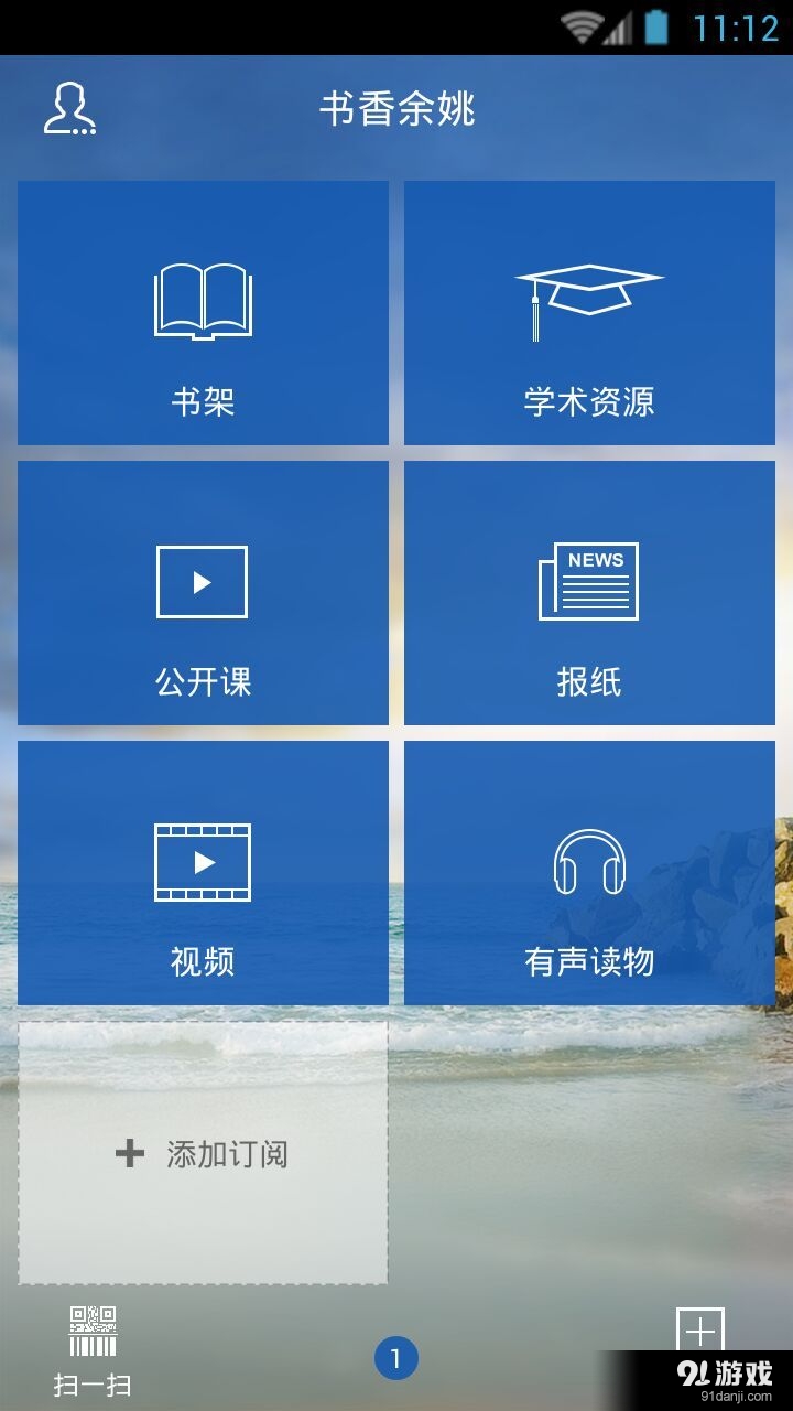 书香余姚1