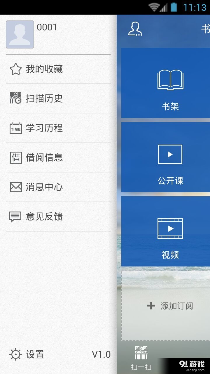 书香余姚2