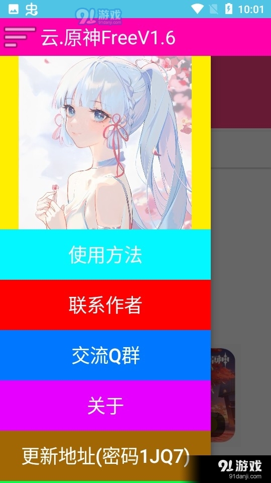 云原神Free3