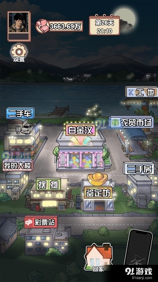 男人逆袭之光免广告版1