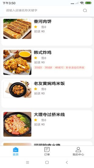 极刻到外卖1