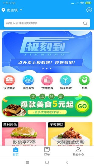 极刻到外卖2