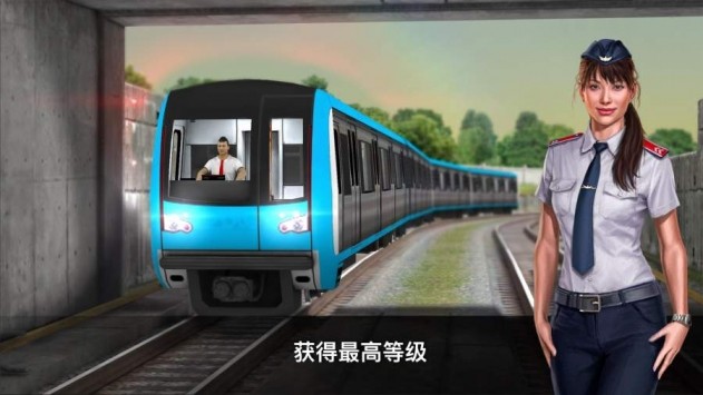 地铁模拟器3D3.5.43