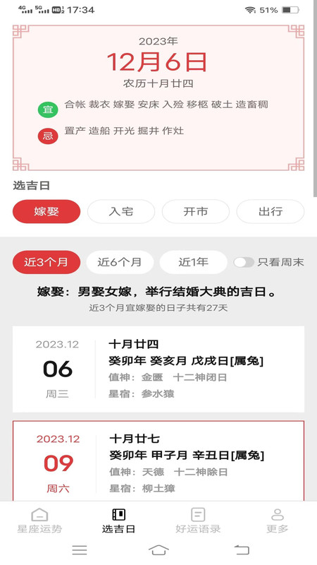 乐乐好运来2