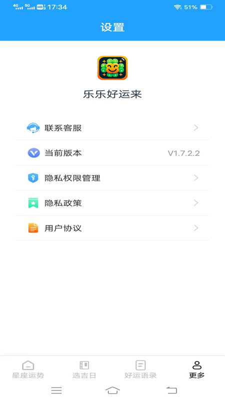 乐乐好运来3