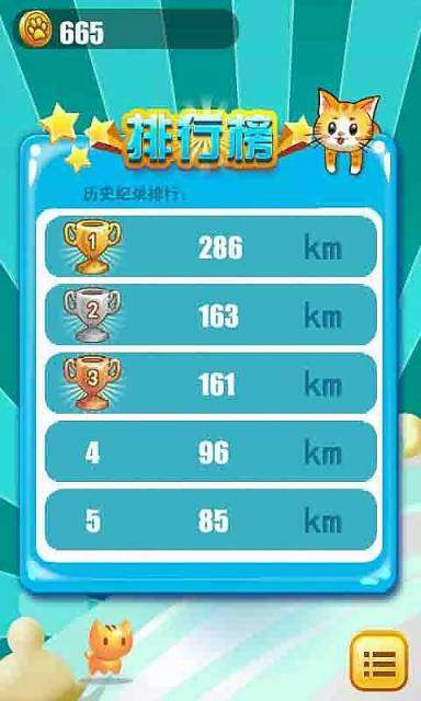疯狂冲刺之喵星人2