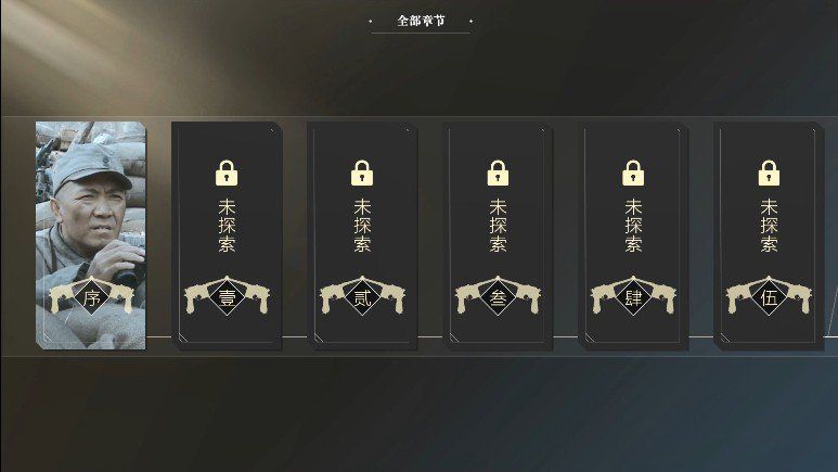 亮剑守护者3