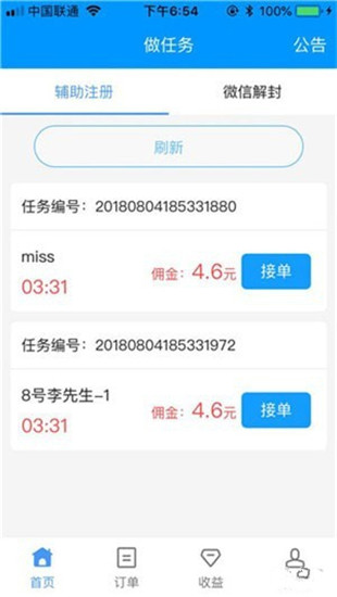 有米接单1
