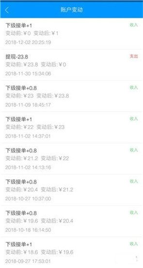 有米接单2