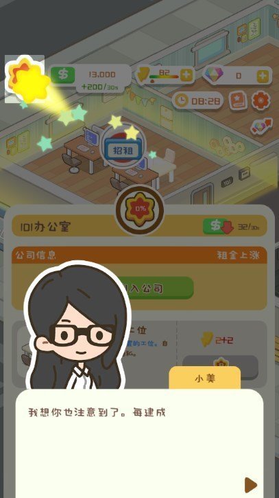 买不起的房产模拟器折相思版3