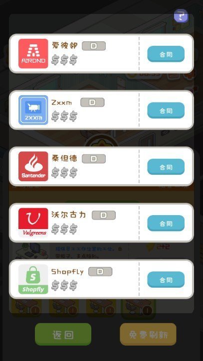 买不起的房产模拟器折相思版4
