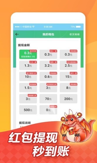 疯狂养龙2