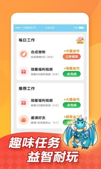 疯狂养龙3