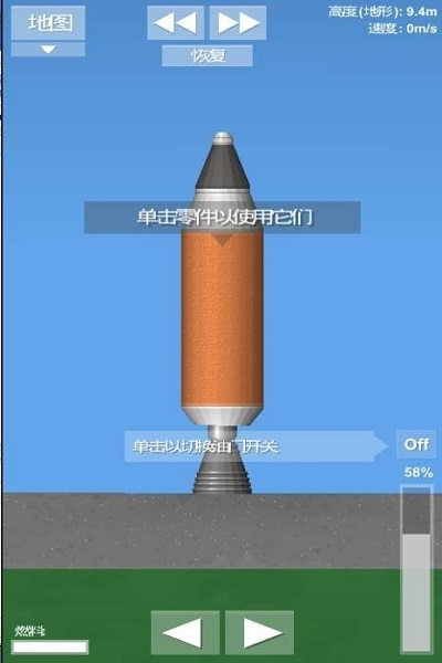 嫦娥五号航天模拟器1