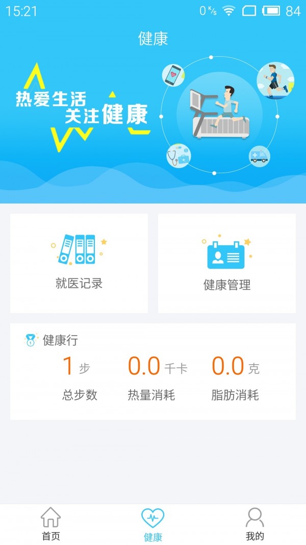 盐城医保通1