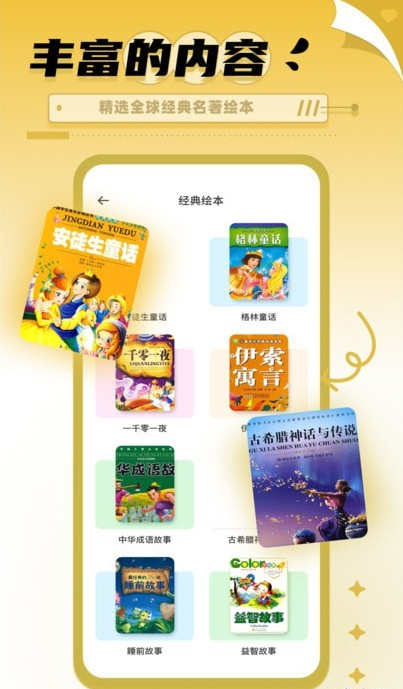 书香博士学习3