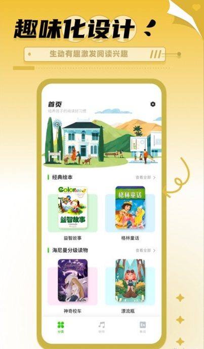 书香博士学习4