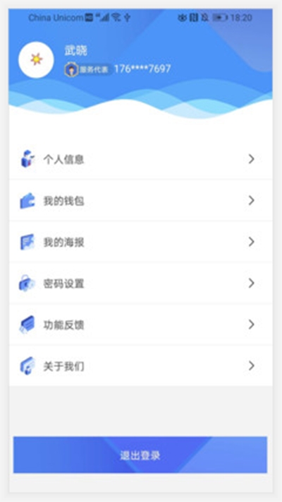益业联盟1