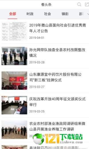 看微山2