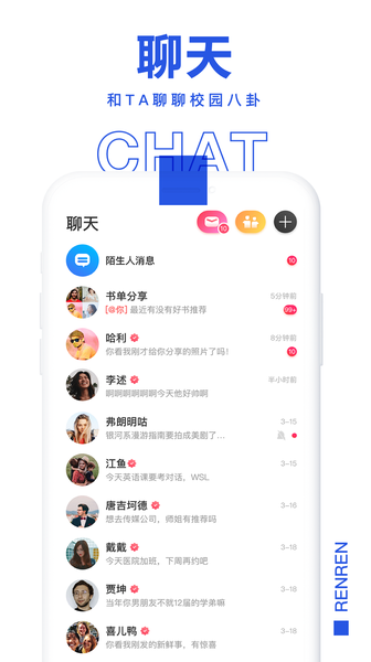 人人网安卓版v9.3.72