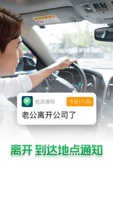 他迹(手机定位)1