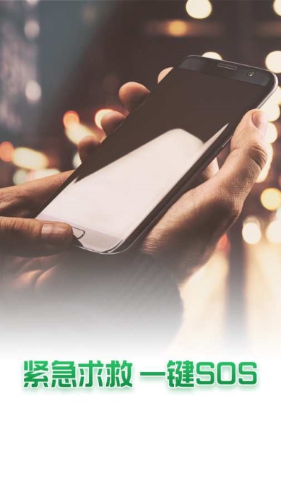 他迹(手机定位)2