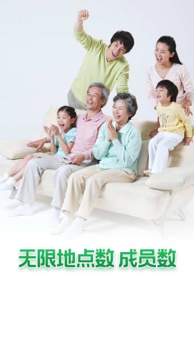 他迹(手机定位)3