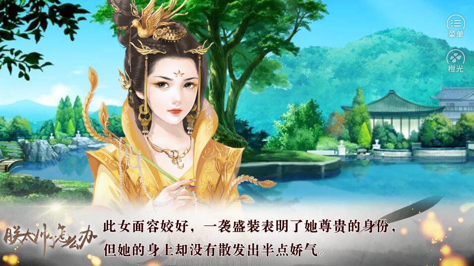 朕太帅了怎么办内购1