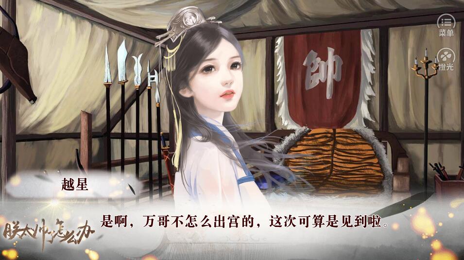 朕太帅了怎么办内购4